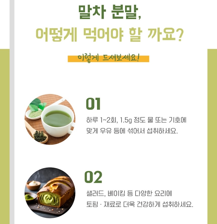 제주산 100% 말차분말 400g 국내산 제주 말차라떼 - 상세 이미지 5