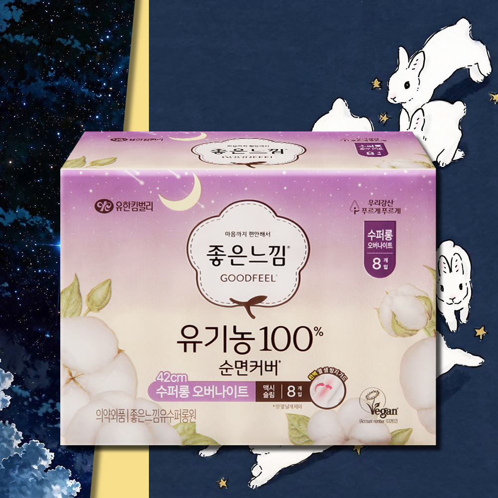 좋은느낌 생리대 유기농 순면커버 수퍼롱 오버나이트 맥시슬림 8매 1팩 - 상품 이미지