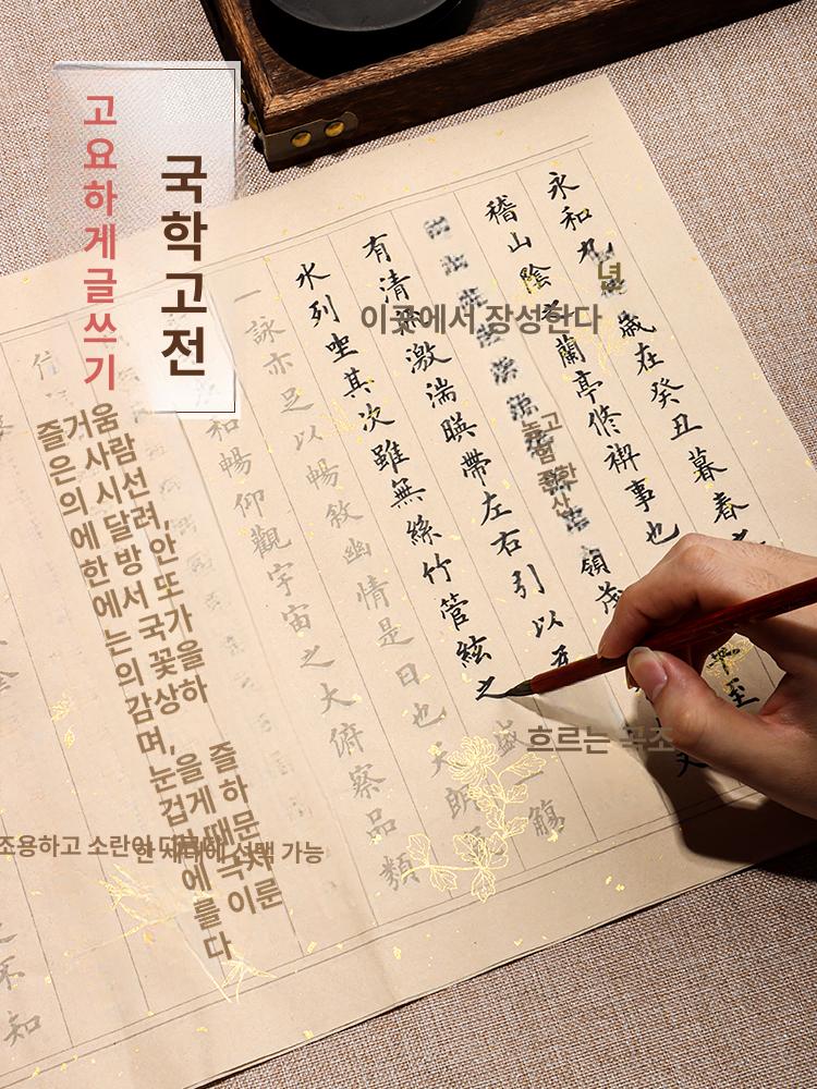 서예 기초서예교본 한문 연습장 기초교본 붓글씨연습교본 연습 초보자용 필사 기초 글씨연습 5종 국학 클래식 세트+보관통 자료만 - 상세 이미지 2