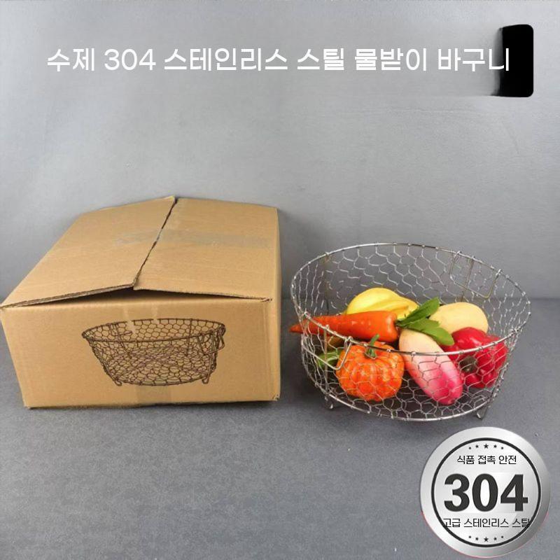 스테인리스 와이어 바스켓 수텐 철제 소품 배수바구니 바구니 수납 304 - 상세 이미지 5