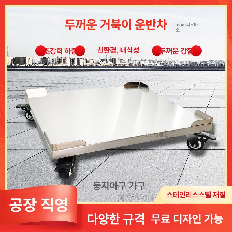 스텐받침대 바퀴 이동식 업소 선반 주방 낮은 다이 45x45x10 - 상세 이미지 3