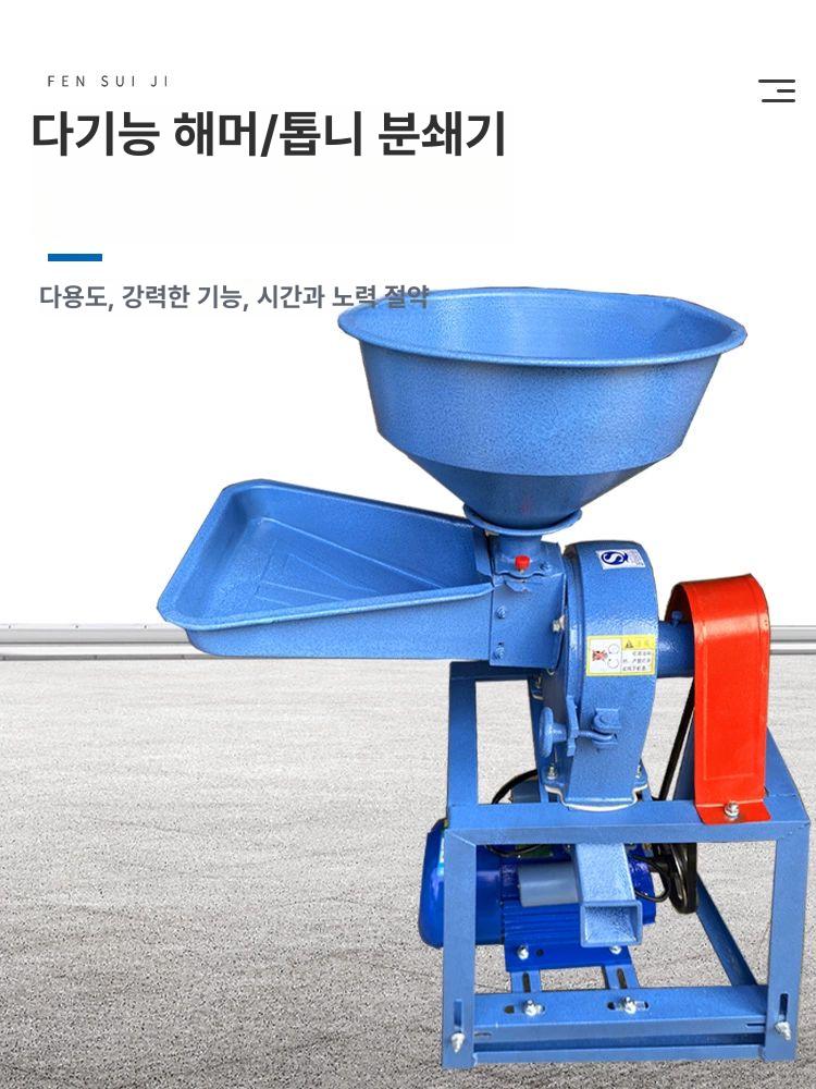 분말 분쇄기 업소용분쇄기 대형 고추가루 도토리 방앗간 콩 곡물 20 강력 모터 포함 해머 - 상세 이미지 3