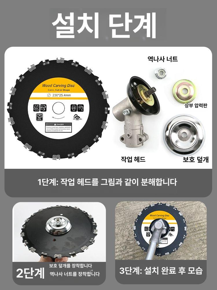 예초기 전용 톱날 잡초 다용도 풀 멀티체인 원형톱 잔디 톱날 20개 230mm - 상세 이미지 5