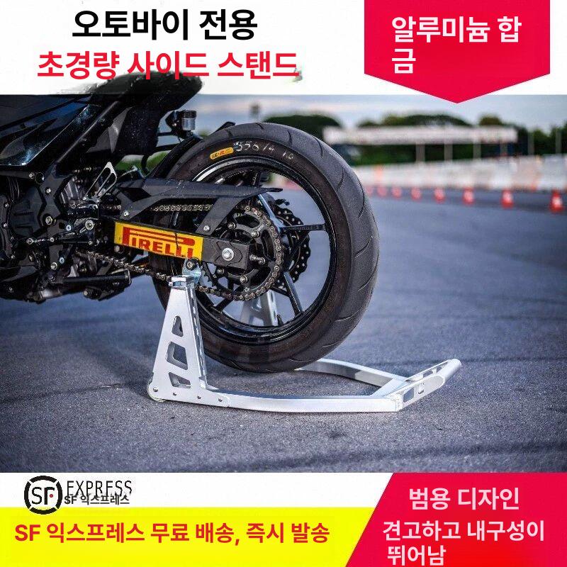 오토바이 정비 스탠드 앞 프론트 작키 지지대 타이어 거치대 셀프 전방 브래킷 알루미늄 - 상세 이미지 2