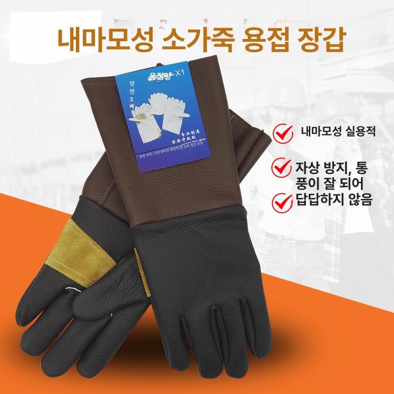 찔림 가시보호장갑 작업 가죽 보호 원예장갑 장미가시 전면 가죽 방화 와이어 L - 상세 이미지 4