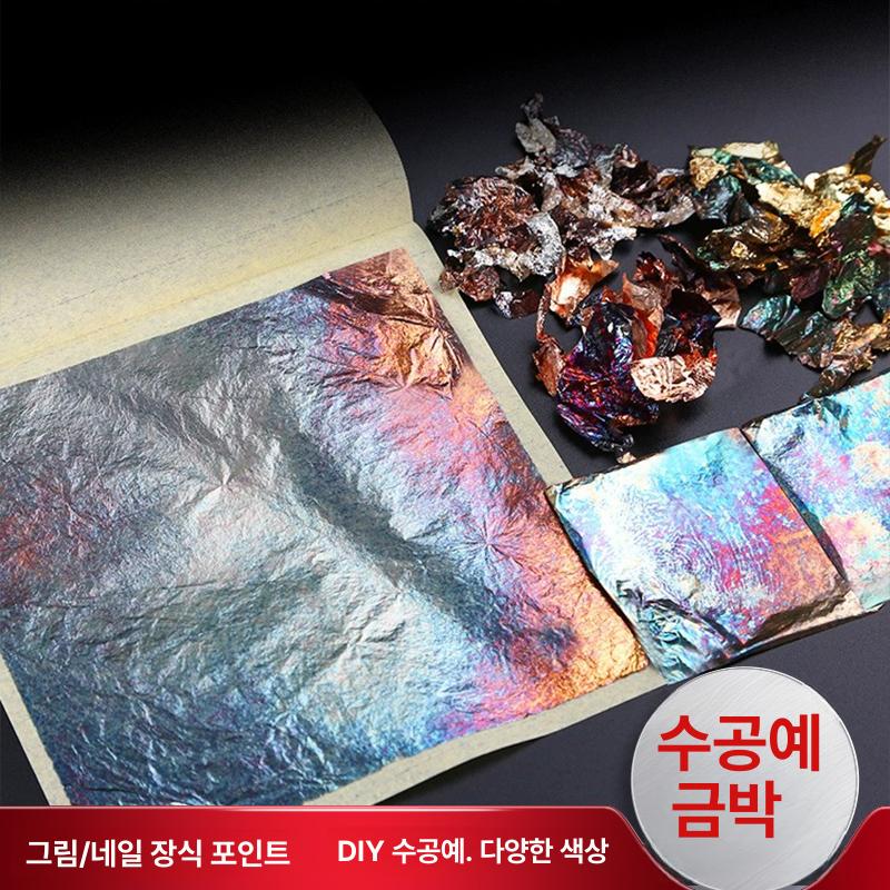 순은박지 동박지 서예 실험실용 장식 그림 네일 시트 완성 도금-피콕스톤 2장 - 상세 이미지 2