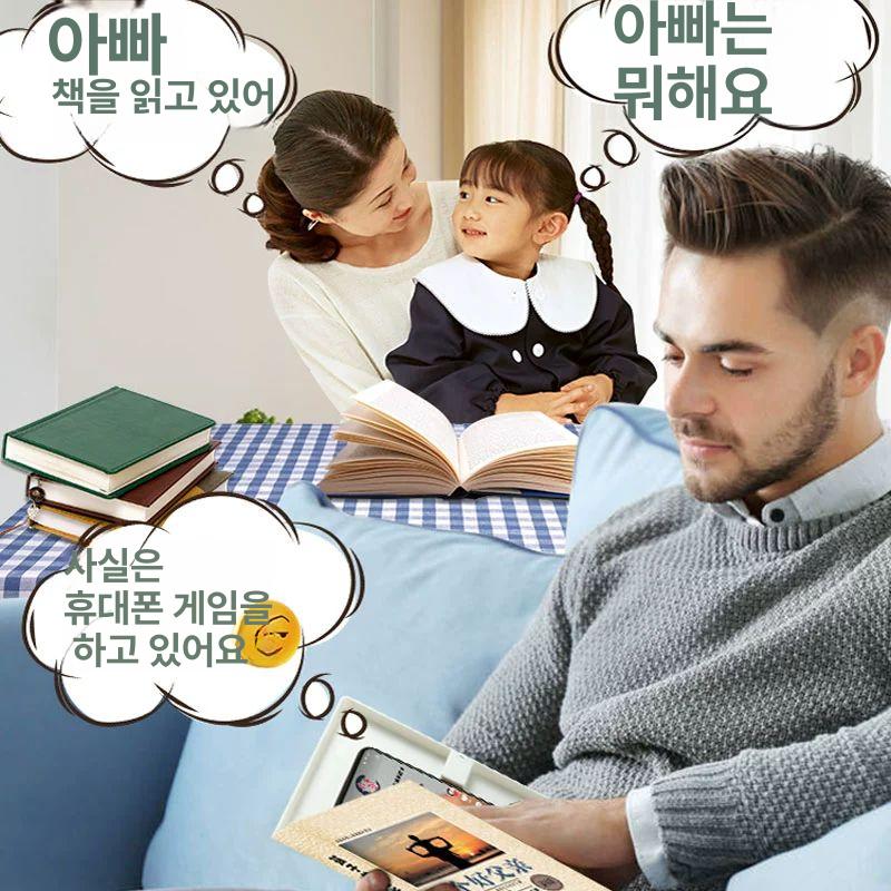 휴대폰 감추기 책 가리개 몰폰 강의실 영어사전 커버 좋은 아버지 되기 - 상세 이미지 3