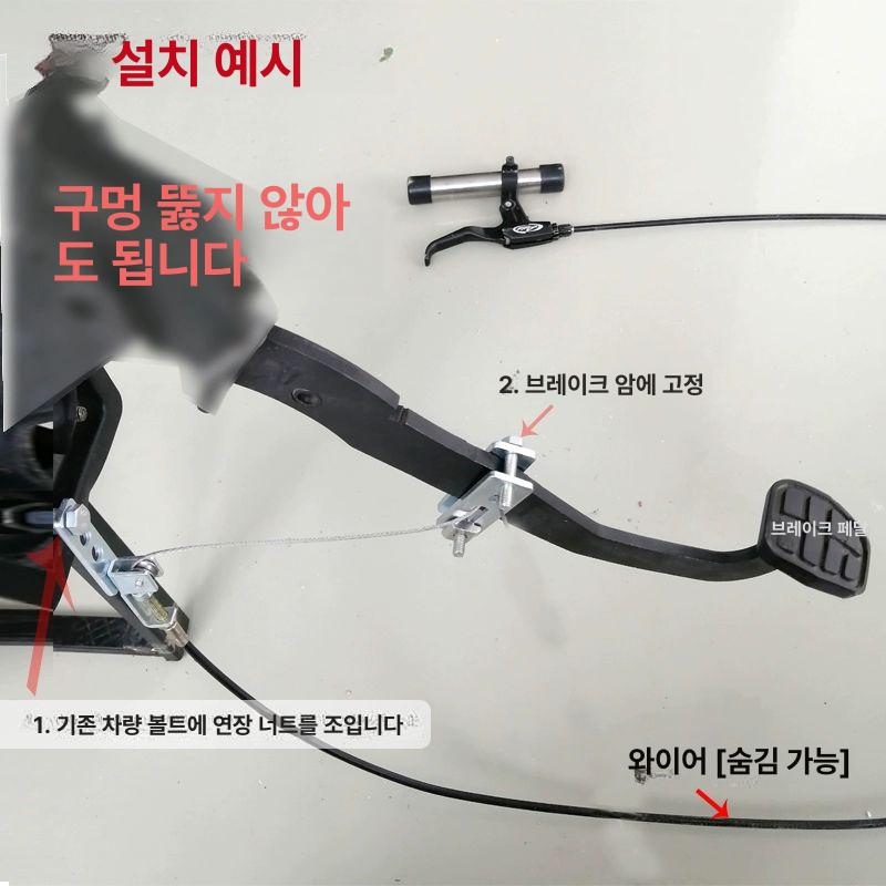 보조브레이크 운전연수 주행연습 설치 생명줄 제동 간편 수동 전용 소형주행 - 상세 이미지 3
