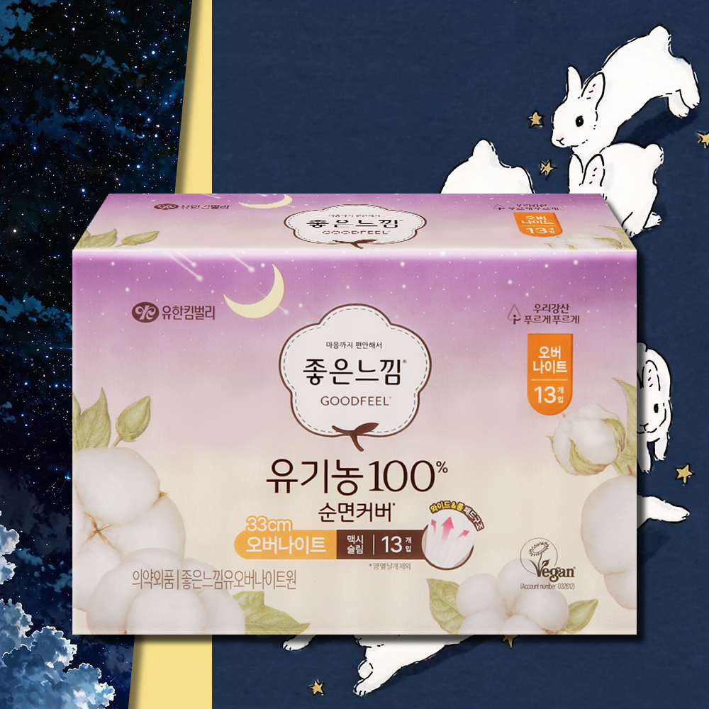 좋은느낌 유기농 순면커버 오버나이트 맥시슬림 13매 1팩 - 메인 이미지