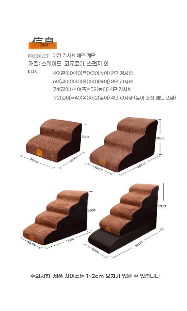 강아지 소파 계단 소형견 침대 옆 고양이 오르기 반려견 슬라이드 애완견 - 상세 이미지 2