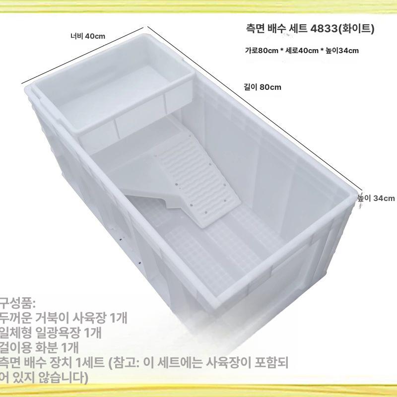 대형 거북이 수조 횟집 풀세트 파충류 번식 안깨지는 탱크 수족관 투명 사육상자 블루 120x40x29cm - 상세 이미지 4