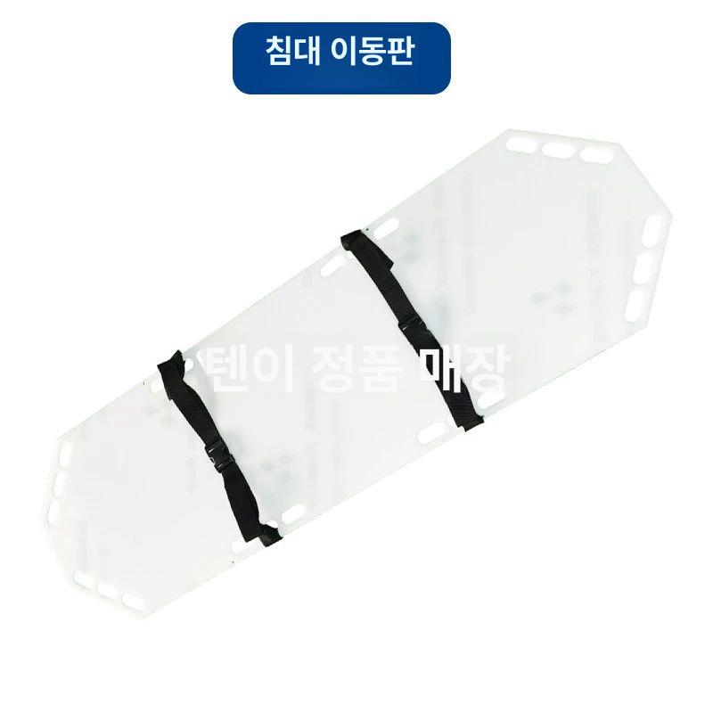 환자이송보드 하드 이동식 응급 손잡이 어르신 병원 블루 업그레이드 커버+가방포함 - 상세 이미지 5