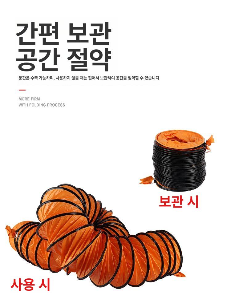 원통형 환풍기 하우스 유동팬 업소용 휀 후황 배기팬 저소음 환기 고출력 목장 순환팬 덕트 14인치 휴대용 팬+10m 덕트 - 상세 이미지 5