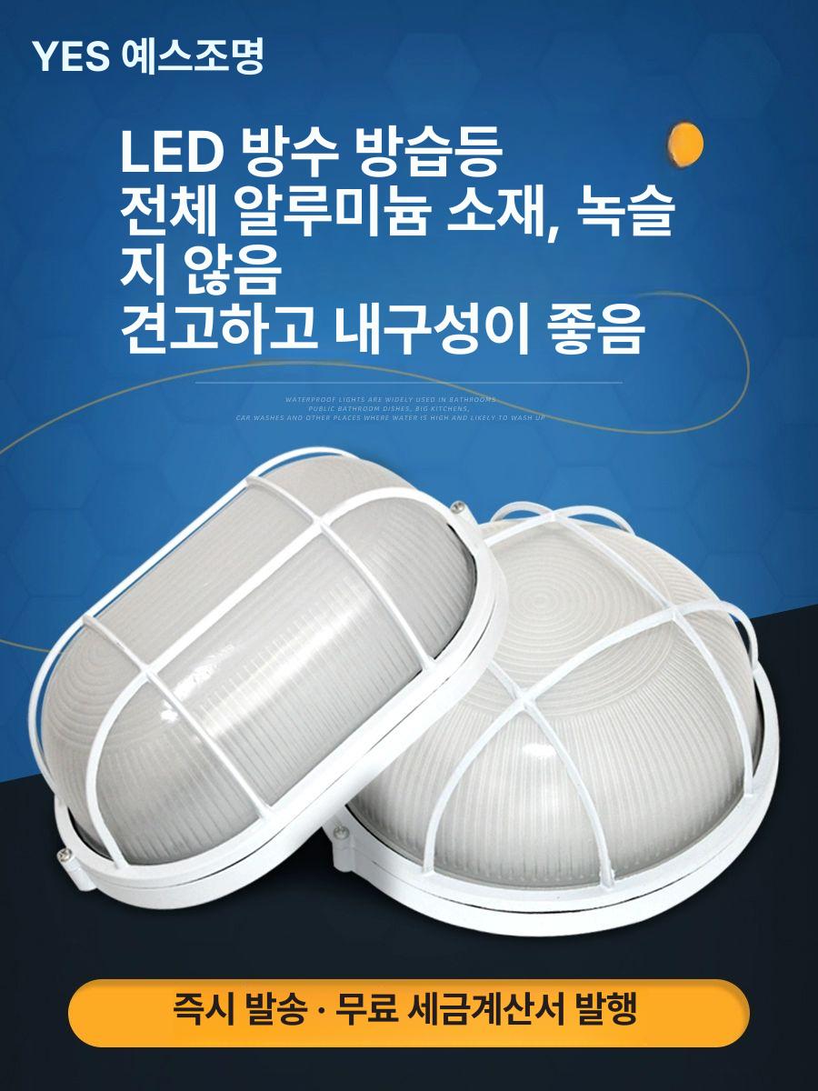 사우나 방수 벽등 야외 방폭 안전조명 원형 램프 습식 소형 원형 전구없음 - 상세 이미지 2