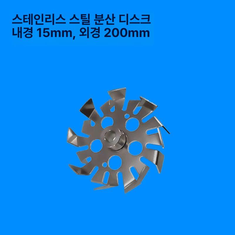 스텐 믹서날 교반기날개 교반기날 스테인레스 교반기 부속품 나선형 두꺼운 블레이드 믹서기날 4인치 임펠러 3날 12 100 A - 상세 이미지 4