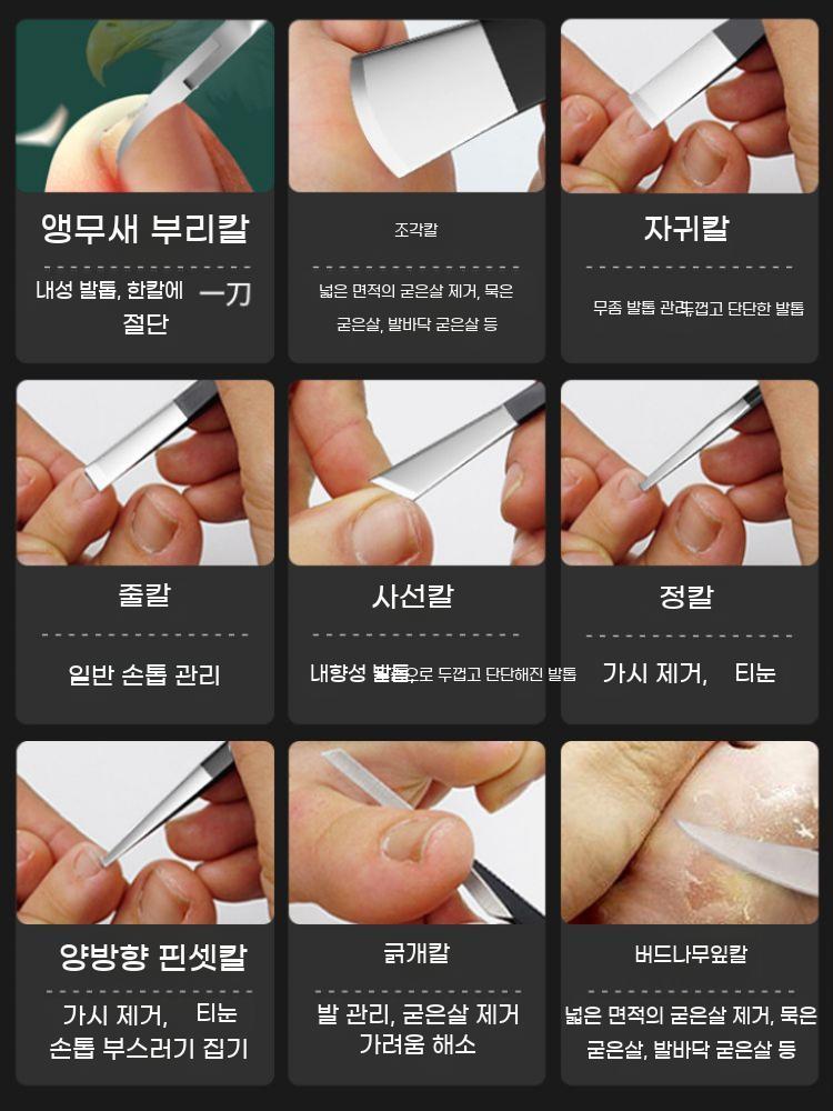 페디큐어 굳은살 각질 제거 네일케어 도구 발톱 정리 기구 케어 관리 발뒤꿈치 - 상세 이미지 4