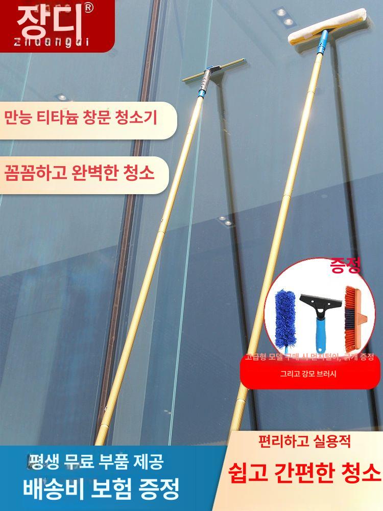 창문 밀대 유리창 외벽 고층 닦이 와이퍼 청소도구 텔레스코픽 1.2m 업그레이드 8종 - 상세 이미지 2