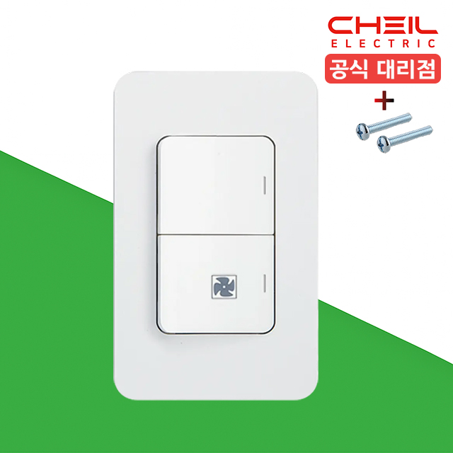 제일전기 디아트 전등 스위치 2구 단로 화장실 환풍기 커버 매립 화이트