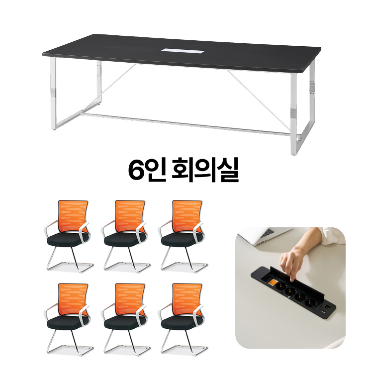 [회의실세트]  회의용 스탠다드 T-디셀 테이블 1800  회의용 의자 6개  슬림멀티탭 SET (VAT포함) - 상품 이미지