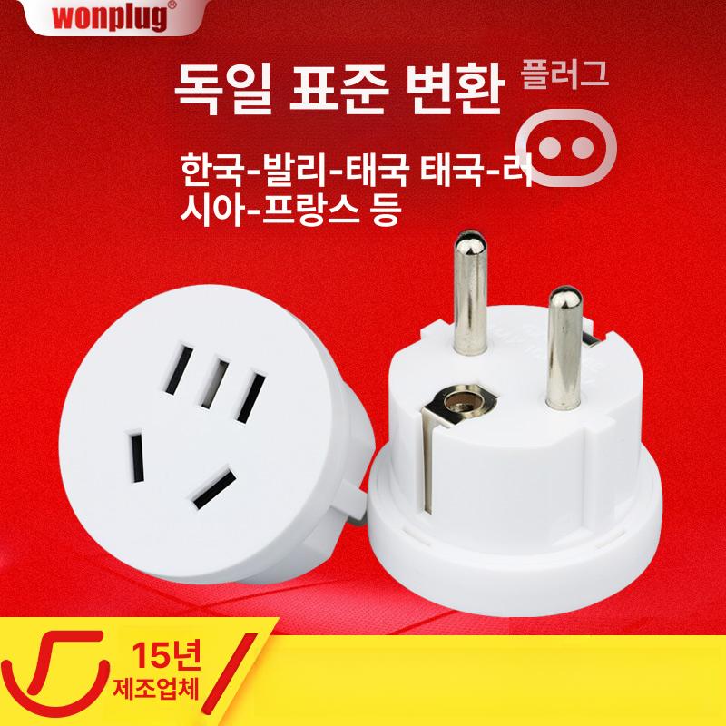 220V 중국 돼지코 멀티 가전제품 플러그 변환 전력 화이트 - 상세 이미지 2