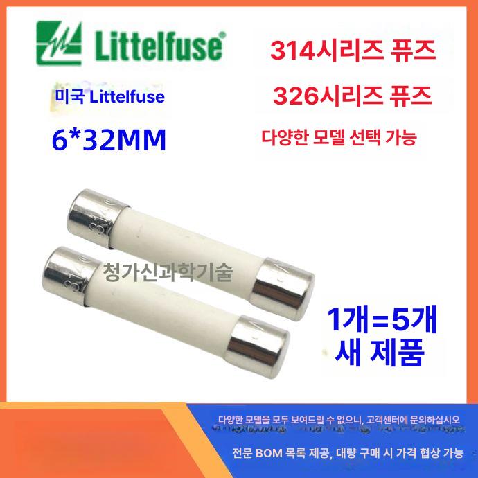 세라믹 튜브 퓨즈 314 시리즈 설치 간편 안정적인 특성 내식성 고온 내구성 10A 314 시리즈 빠른 난연 - 상세 이미지 2