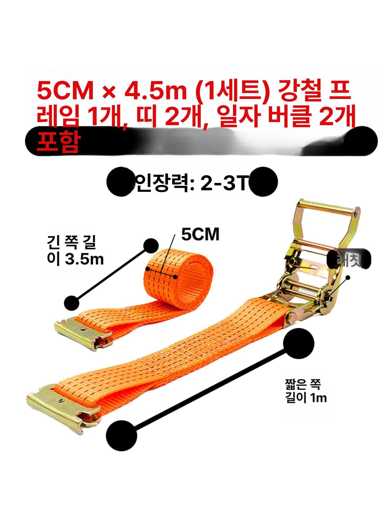 스트랩 라쳇벨트 이트랙 고정바 트럭용 대형 냉동탑차 3.5m - 상세 이미지 4