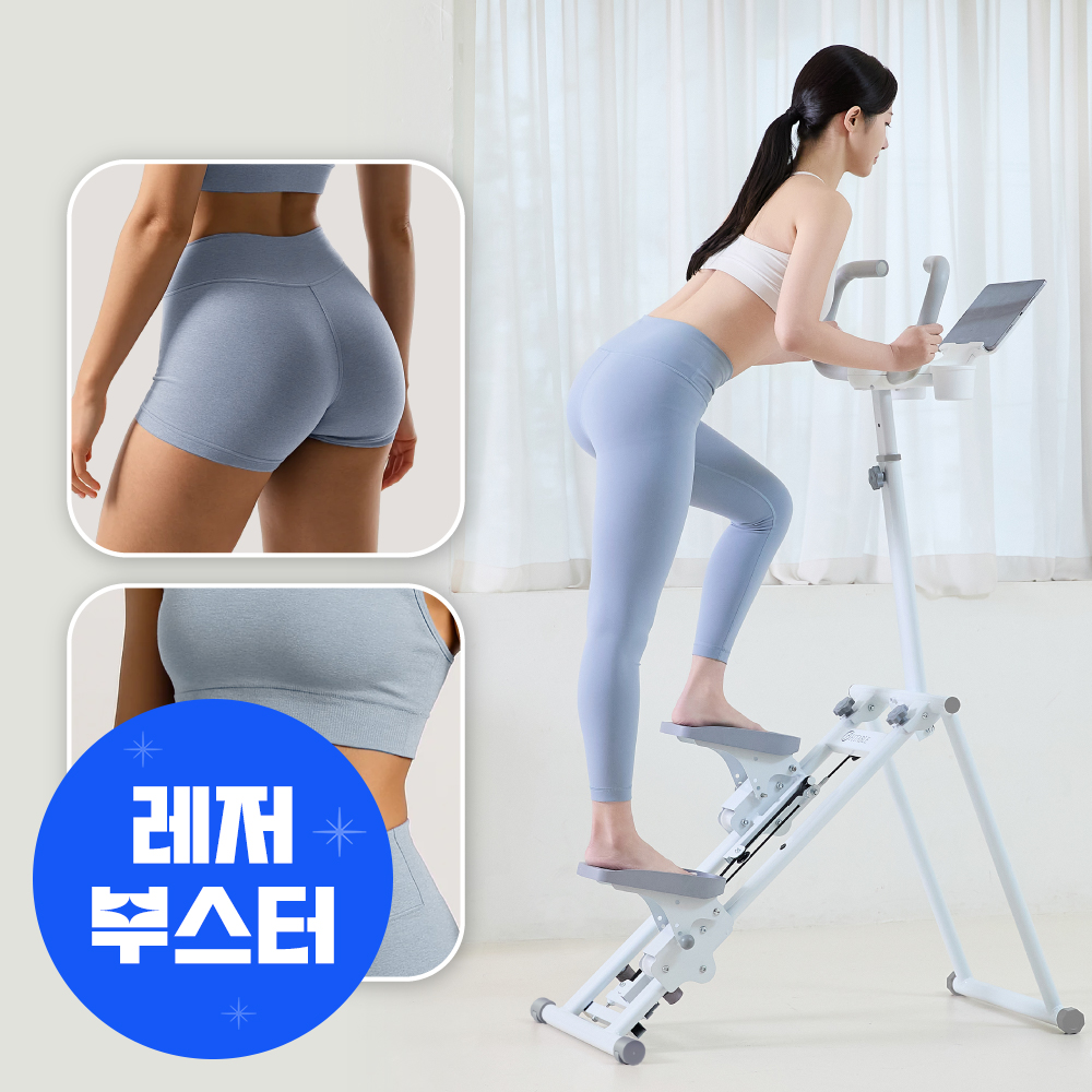핏에이블 천국의계단 가정용 스텝메이트 스텝밀