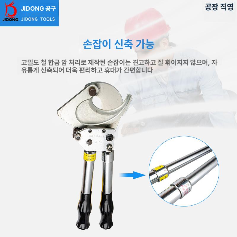 케이블 충전식 절단기 대형 커터기 철곡기 철근 펜치 커터 공구 절삭 커팅기 전선 라쳇 J-40A 강화 텔레스코픽 손잡이 - 상세 이미지 4