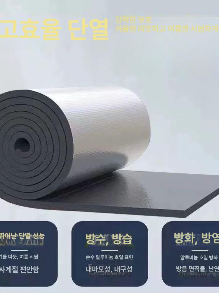 아티론 아트론 보온재 20T 접착식 난연 파이프 단열재 블랙 10mm 10㎡ - 상세 이미지 3