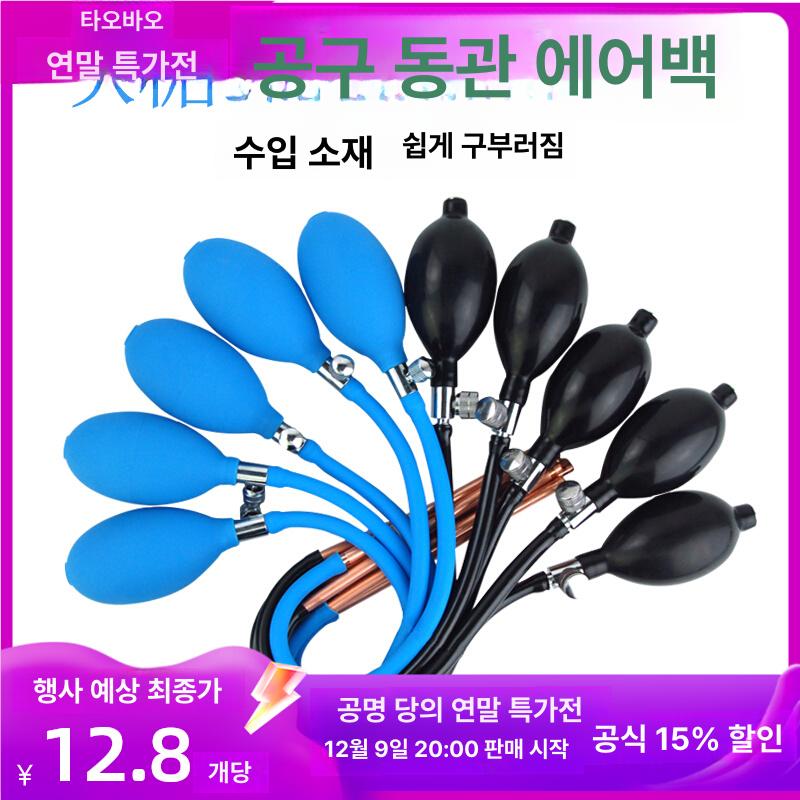 설탕 공예 에어백 페이스트 공기 튜브 도구 슈가아트 블랙 구리관 에어백 1개 1 - 상세 이미지 2