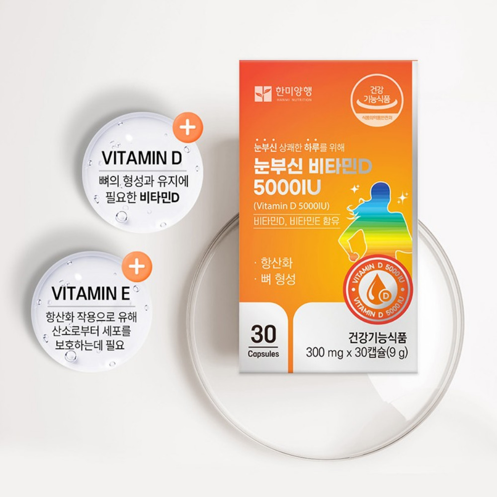 한미양행 눈부신 비타민D 5000IU 마이오카인 써니디 D3 뼈형성 1달 30캡슐, 1개 - 상세 이미지 4
