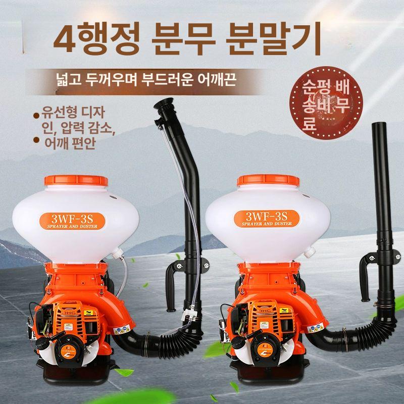 치파랠리 4행정 충전식 4행정 동력살분무기 살포기 엔진 2행정 14L 포함 18종 - 상세 이미지 2
