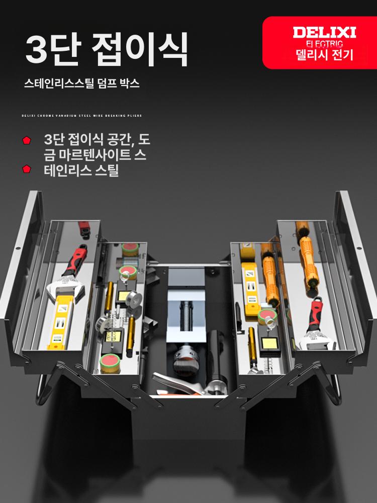 접이식 도구 스텐 3단 공업용 스테인레스 철제 공구함 덤프 박스 다용도 수납함 휴대용 자이언트 3단 - 상세 이미지 2