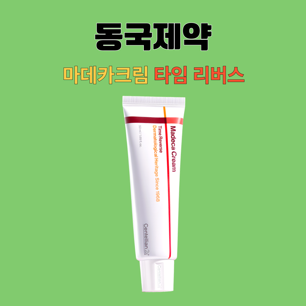 마데카크림 센텔리안24 타임리버스 동국제약 50mlX3개 - 상세 이미지 2