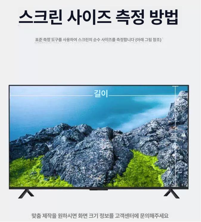 티비 빛반사방지 필름 고화질 빛반사 보안기 눈보호 맞춤 사이즈 고객 서비스 문의 Zheyue - 상세 이미지 5