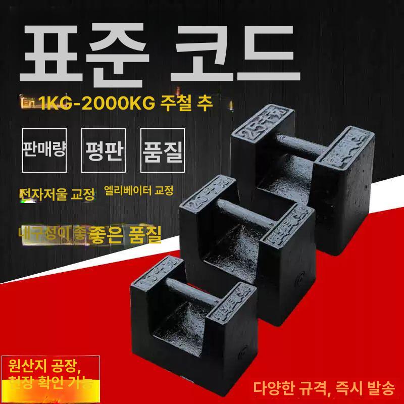 50kg 무게추 분동 손잡이 산업용 손잡이 주철 50KG 중량 주철 50kg 표준 잠금 - 상세 이미지 4