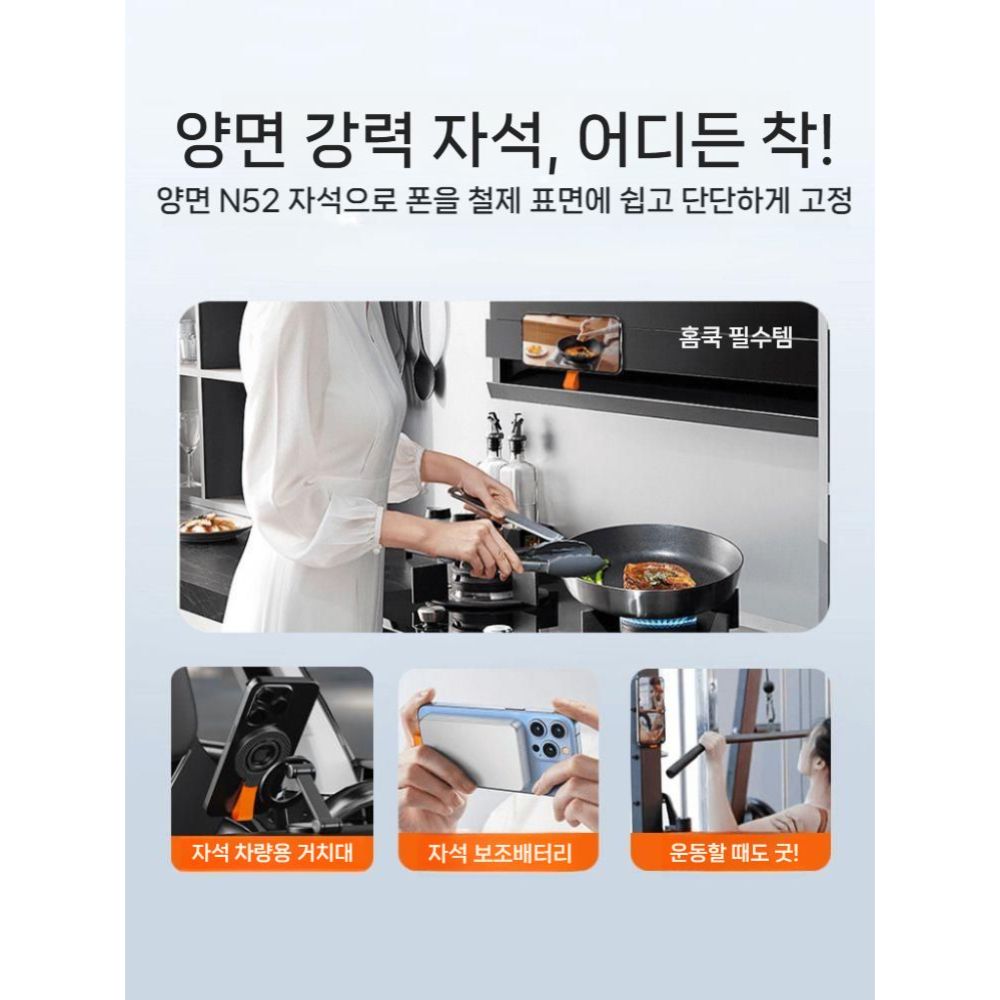 아이폰17 에어 프로 맥스 그립톡 양면 마그네틱 폰 홀더 핑거 링 버클 - 상세 이미지 5