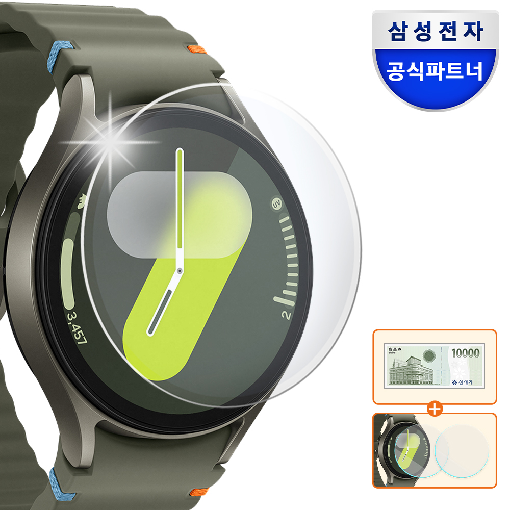 갤럭시 워치7 그린 44mm 후기, 웨어러블 밴드 추천, 스마트워치 사용 후기, 남자 시계, 여자 시계 선물