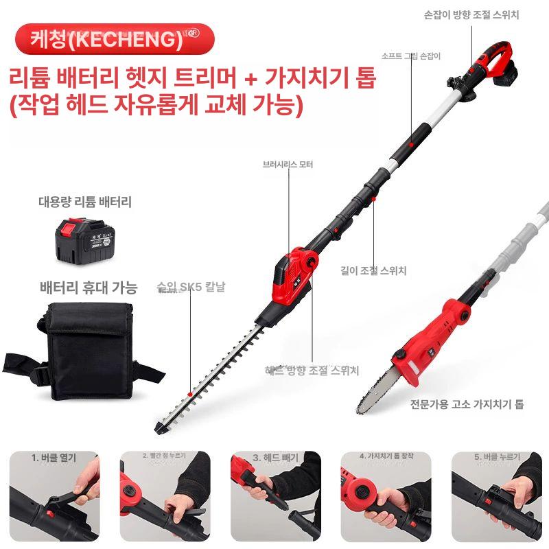 고지전정기 헤지 트리머 무선 양날 충전식 장대 원예 텔레스코픽 3.0 1.6m 2.2m - 상세 이미지 4
