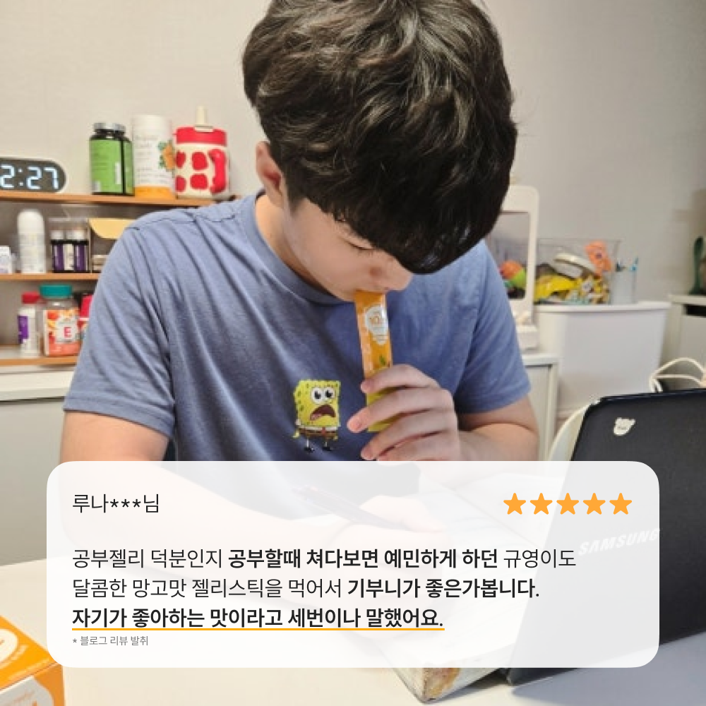 알파10.5 집중샷 에너지 공부젤리 10포 1Box 수험생 아르기닌 비타민B 테아닌 타우린 - 상세 이미지 3
