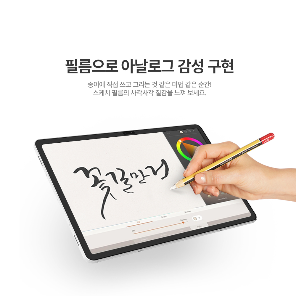 랩씨 종이질감 지문방지 저반사 액정보호필름 (오리지널 버전) 갤럭시 탭 S11, 1매입 - 상세 이미지 4
