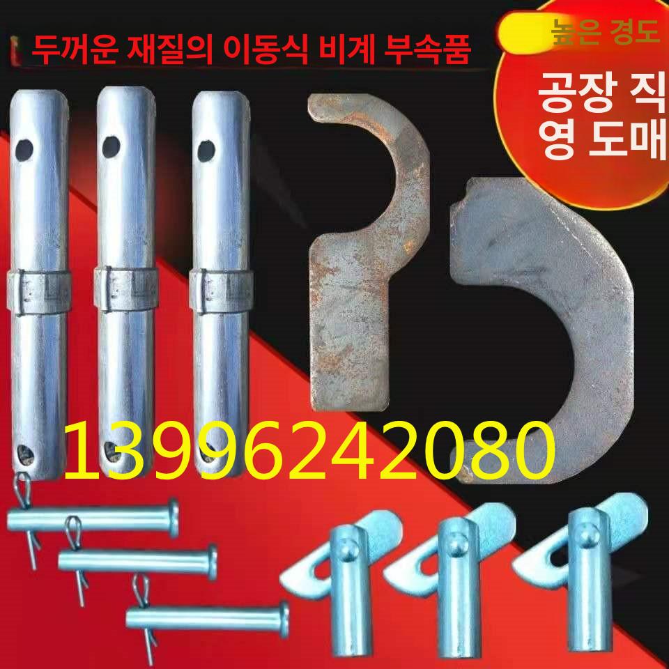 시스템비계를 이동 부품 잠금 pt아시바 고정 핀 직경 34mm 구멍 4mm 2개 8cm - 상세 이미지 3