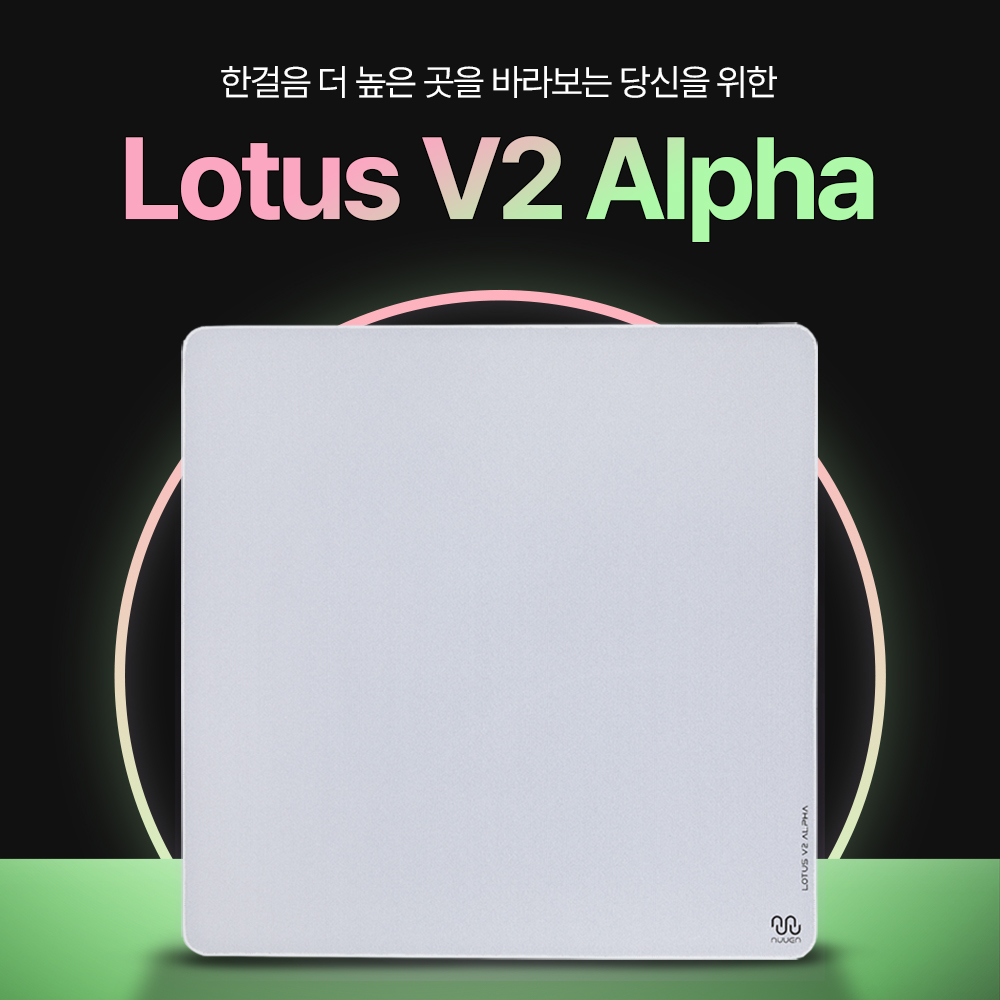 NUUEN Lotus V2 Alpha 누엔 연꽃v2 알파 하이브리드 게이밍 마우스패드 (밸런스 컨트롤)