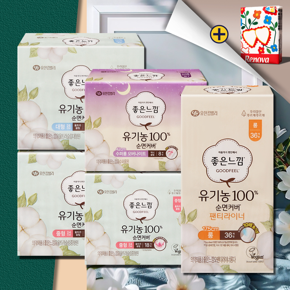 좋은느낌 유기농 순면커버 중형 울트라슬림 2팩 + 대형 + 수퍼롱오버나이트 + 팬티라이너롱 - 메인 이미지