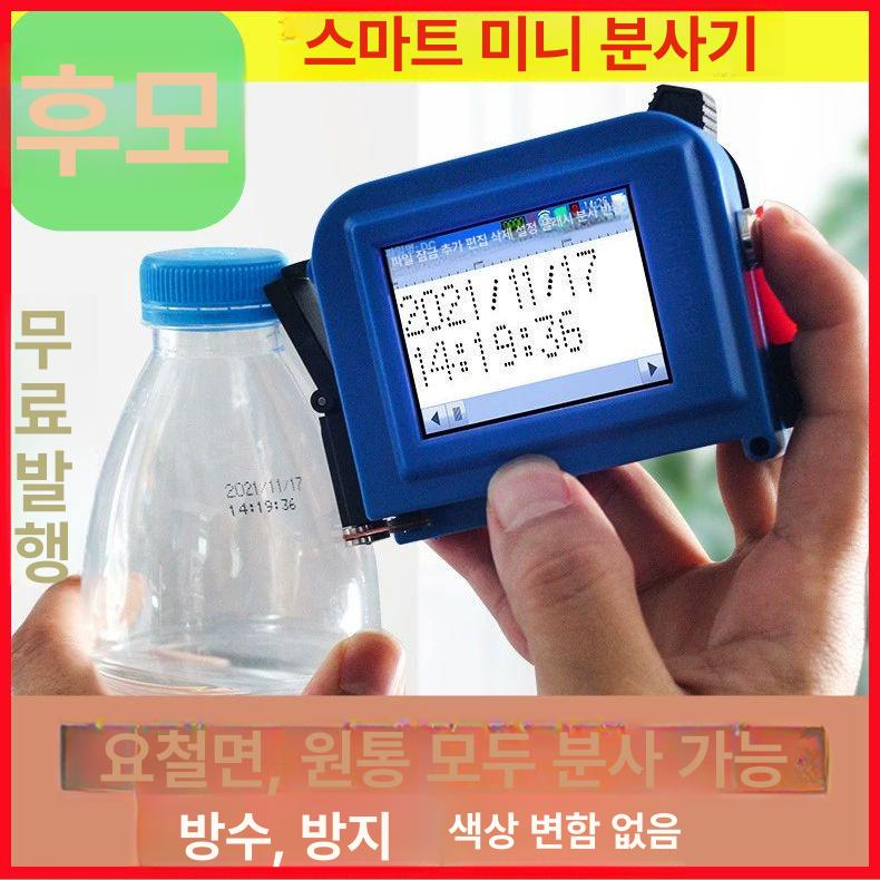 미니 날짜 인쇄기 QR코드 일련번호 각인기 바코드 블랙 고점착 잉크 카트리지 B - 상세 이미지 2