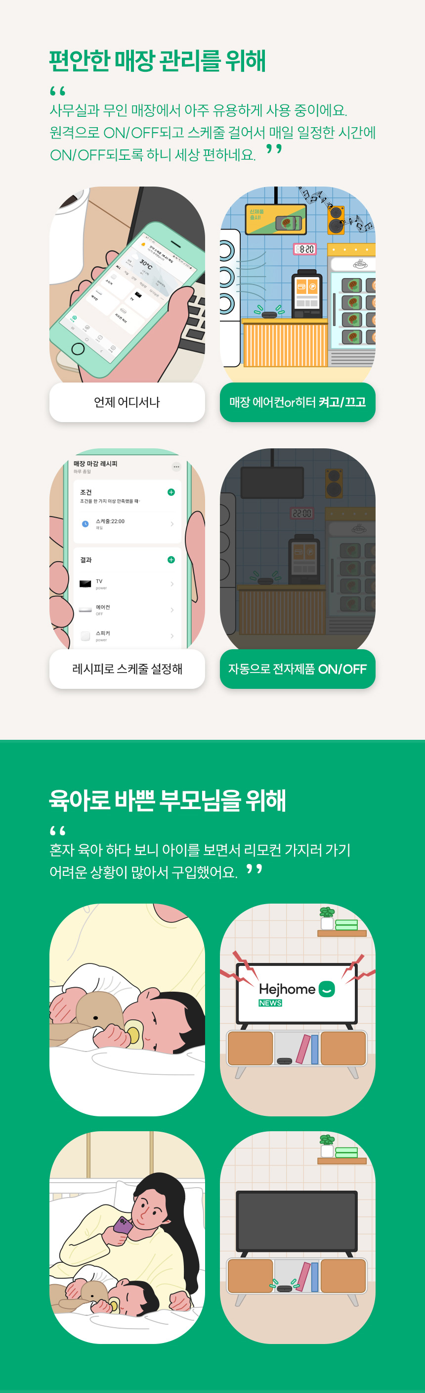 헤이홈 스마트 리모컨 허브 Mini 만능 통합 리모콘 전기히터 에어컨 TV 원격제어 판매처 상세 정보 이미지 1