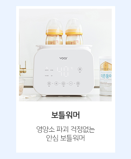 보아르 아가보틀 휴대용 분유 포트 100도 가열 무선 보온 SUS316 스텐 여행용 상세 이미지 9