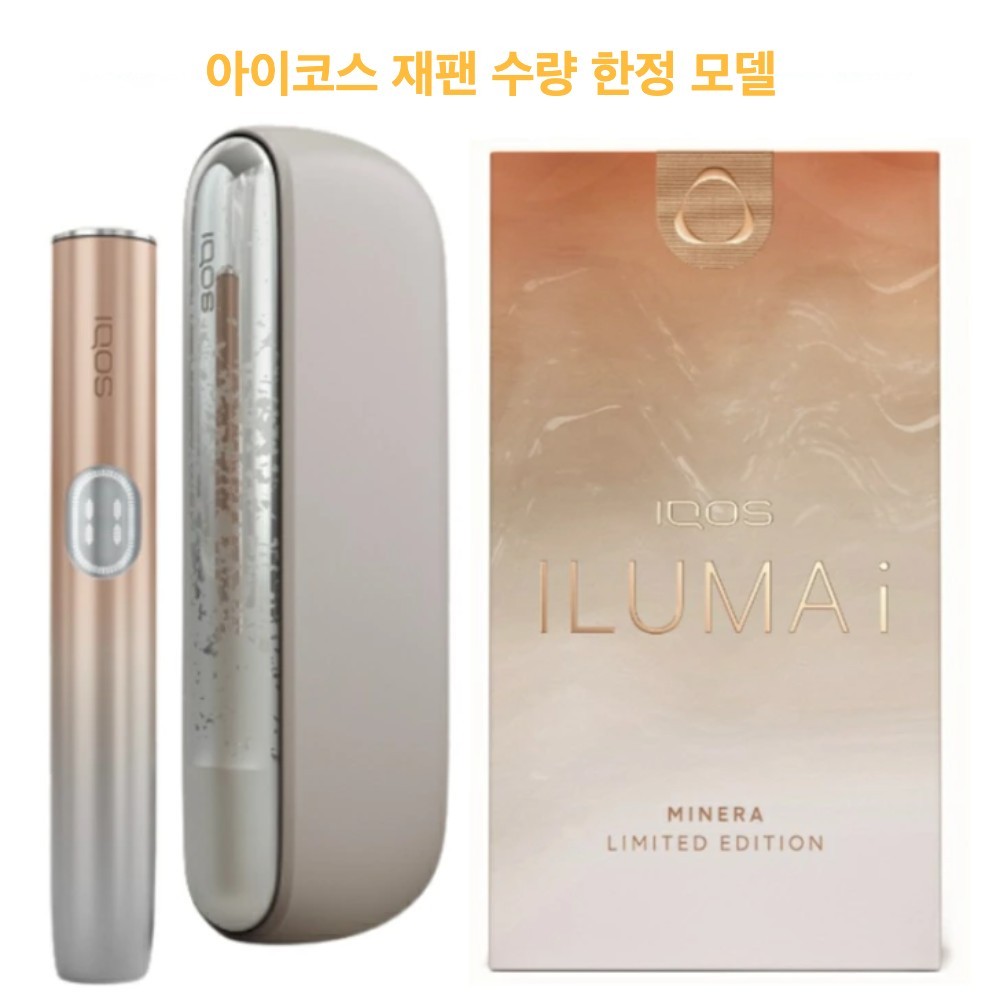아이코스 일본 일루마 아이 미네라 리미티드 에디션 모델 IQOS ILUMA i MINERA - 상품 이미지