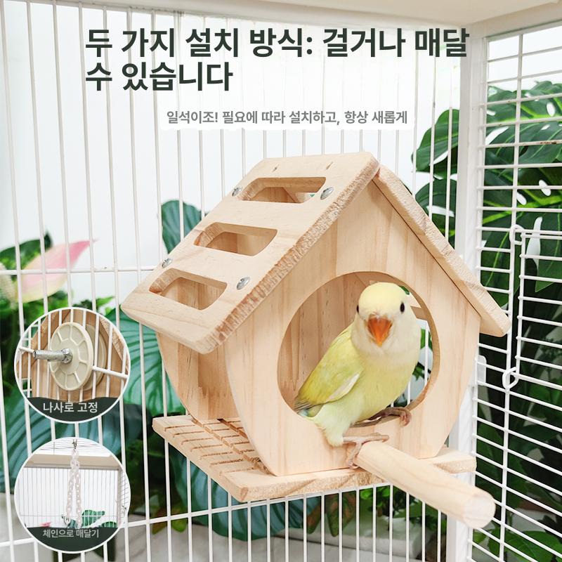 새장용 새 둥지 케이지 집 서식지 장식 새장 농어 잉꼬 앵무새 겸용 원목 집 - 상품 이미지