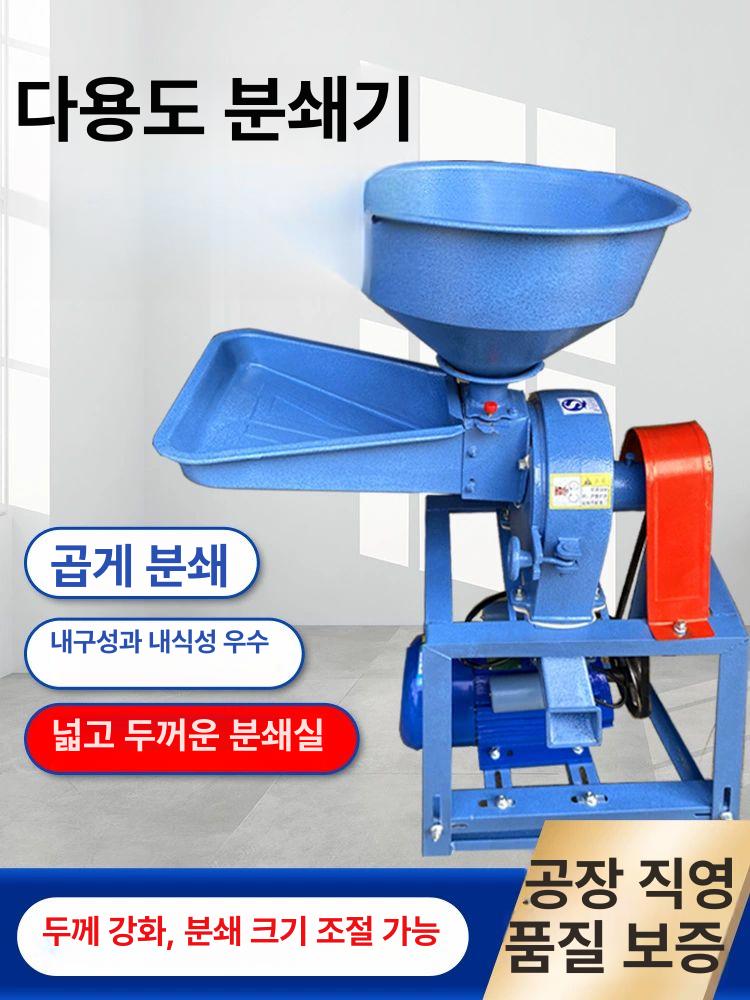 분말 분쇄기 업소용분쇄기 대형 고추가루 도토리 방앗간 콩 곡물 20 강력 모터 포함 해머 - 상세 이미지 2
